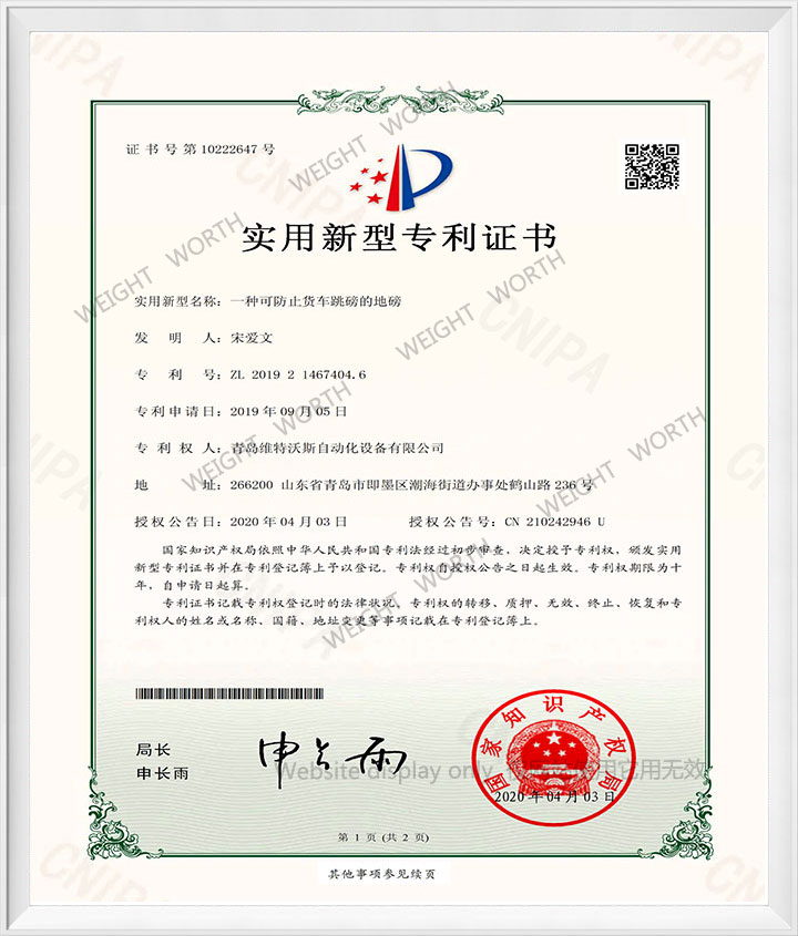 實(shí)用新型專利證書